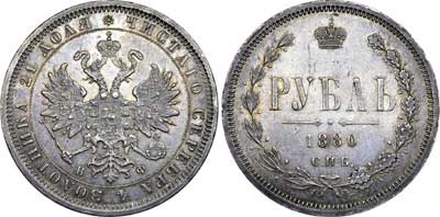 Лот №635, 1 рубль 1880 года. СПБ-НФ.