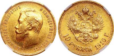 Лот №85, 10 рублей 1910 года. АГ-(ЭБ).