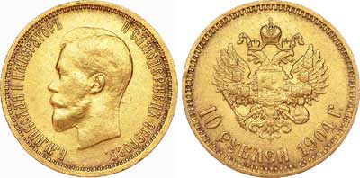 Лот №2, 10 рублей 1904 года. АГ-(АР).