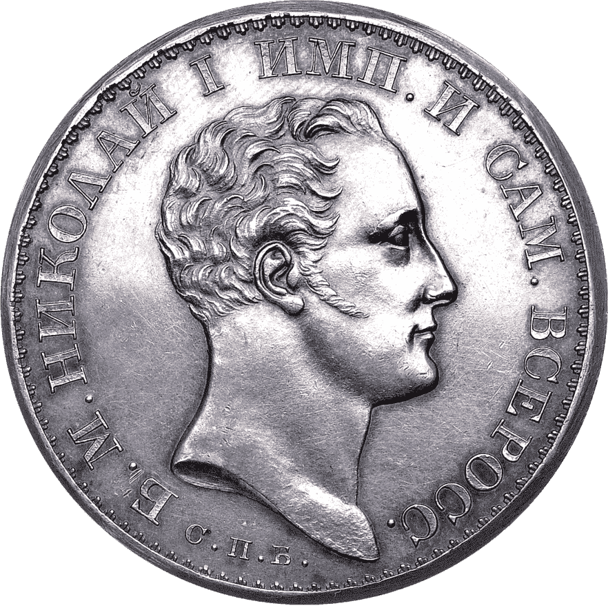 Очный аукцион №28, Коллекционные монеты и медали