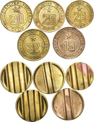 Артикул №22-07467, Сборный лот из пяти жетонов Министерства торговли СССР.