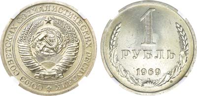 Артикул №23-18483, 1 рубль 1969 года. В слабе ННР.
