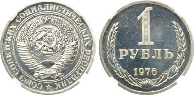 Артикул №23-18495, 1 рубль 1976 года. В слабе ННР.