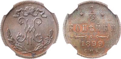 Артикул №23-18512, 1/2 копейки 1899 года. СПБ  В слабе ННР.