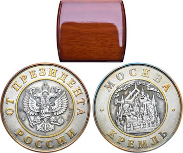 Артикул №24-02470, Медаль От Президента России .