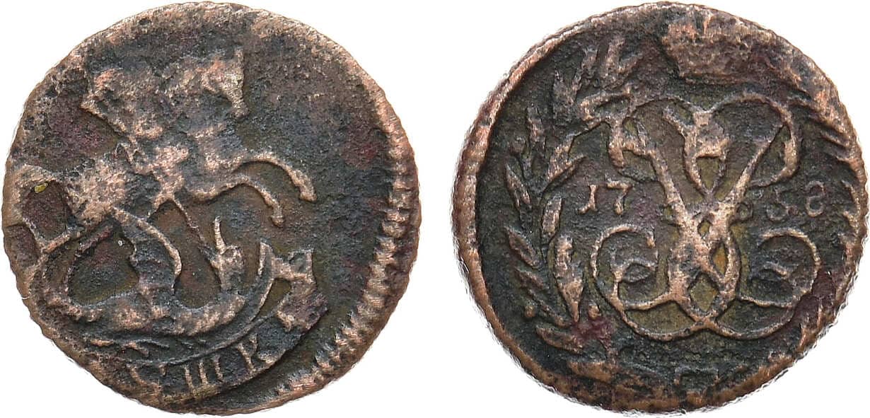 Артикул №23-00384, Полушка 1758 года.