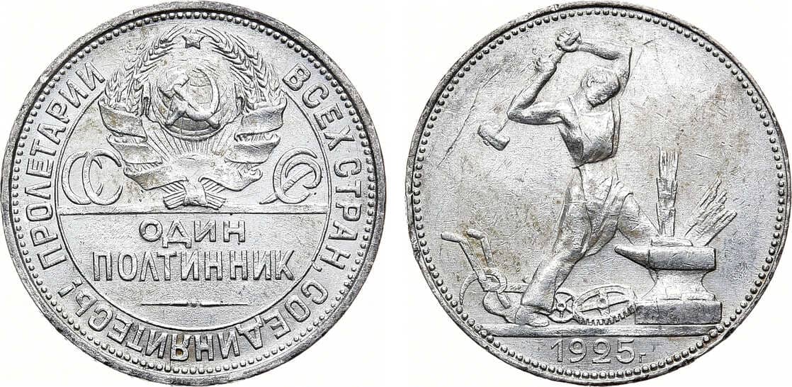 Артикул №23-27638, Полтинник 1925 года. (ПЛ).