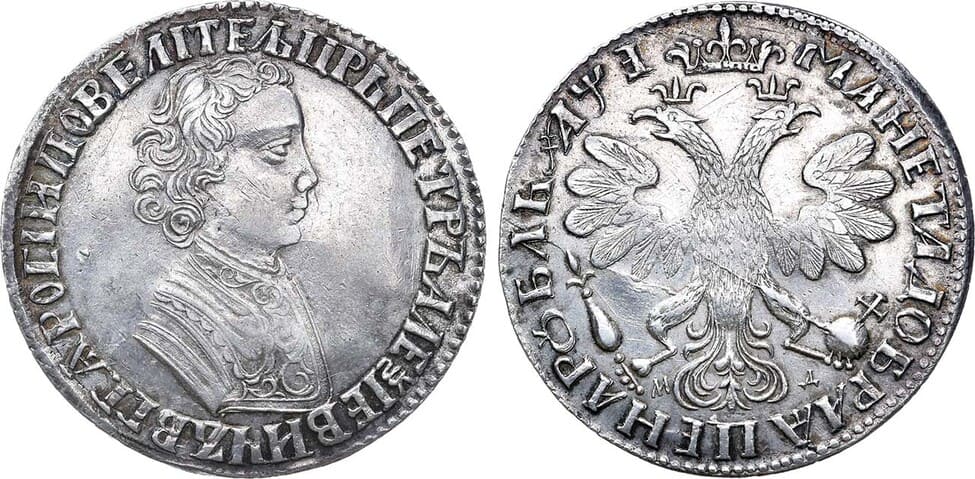 Датировка российских монет допетровского периода и времен Петра I
