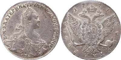 Лот №125, 1 рубль 1774 года. СПБ-ТI-ФЛ.