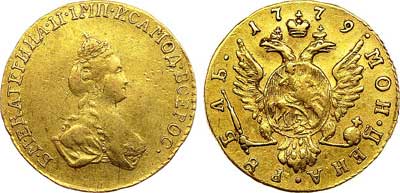 Лот №134, 1 рубль 1779 года.