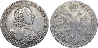 Лот №20, 1 рубль 1718 года. ОК-L.