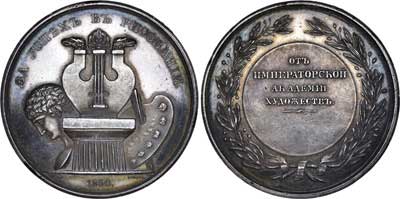 Лот №254, Медаль 1830 года. 