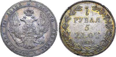 Лот №267, 3/4 рубля 5 злотых 1834 года. НГ.