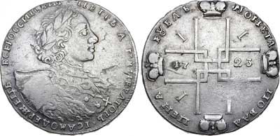Лот №32, 1 рубль 1723 года. ОК.