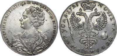 Лот №37, 1 рубль 1725 года.