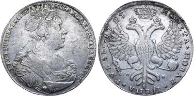 Лот №40, 1 рубль 1727 года. СП-Б.