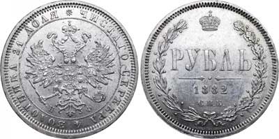 Лот №429, 1 рубль 1882 года. СПБ-НФ.