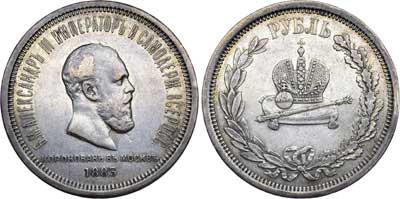 Лот №433, 1 рубль 1883 года. Л.Ш..