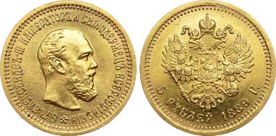 Лот №450, 5 рублей 1889 года. АГ-АГ-(АГ).