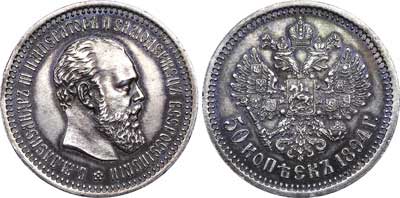 Лот №468, 50 копеек 1894 года. АГ-(АГ).