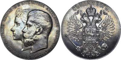 Лот №482, Медаль 1896 года. В память коронации императора Николая II.