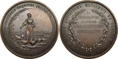 Лот №484, Медаль 1896 года. Российского общества сельско-хозяйственного птицеводства 