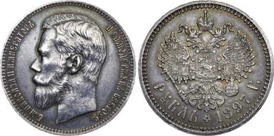 Лот №488, 1 рубль 1897 года. АГ-(АГ).