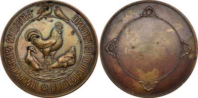 Лот №497, Медаль Московского Общества любителей птицеводства 1900 года.