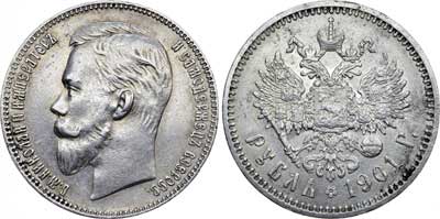 Лот №500, 1 рубль 1901 года. АГ-(АР).