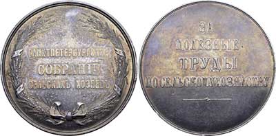 Лот №510, Медаль 1903 года. 