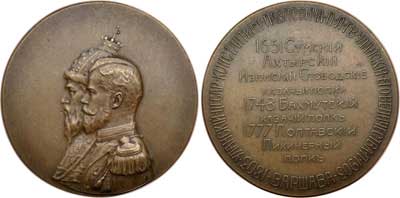 Лот №512, Медаль 1903 года. В память 100-летия Лейб-гвардии Уланского Его Величества полка 1803-1903.