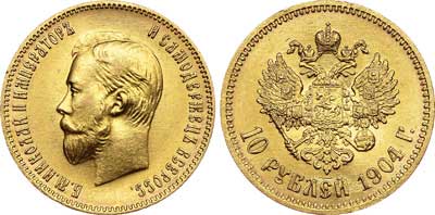 Лот №514, 10 рублей 1904 года. АГ-(АР).