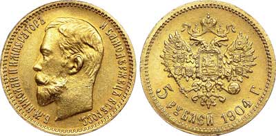 Лот №516, 5 рублей 1904 года. АГ-(АР).
