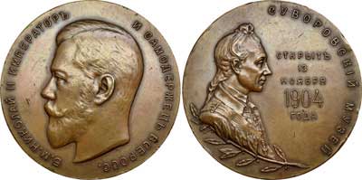 Лот №517, Медаль 1904 года. В память открытия Суворовского музея.