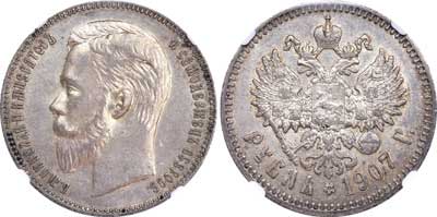 Лот №519, 1 рубль 1907 года. АГ-(ЭБ).