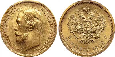 Лот №525, 5 рублей 1909 года. АГ-(ЭБ).