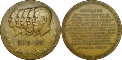 Лот №533, Медаль 1911 года. В память 100-летия 2-го батальона Лейб-гвардии Преображенского полка 1811-1911.