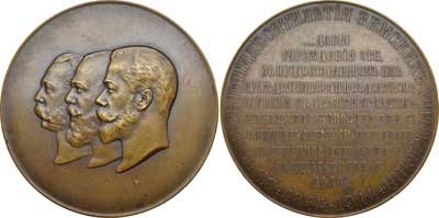Лот №550, Медаль 1914 года. В память 50-летнего юбилея Земских учреждений.