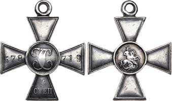Лот №558, Георгиевский крест 4 степени №578719 1916 года.