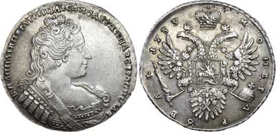 Лот №55, 1 рубль 1733 года.