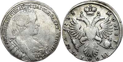 Лот №56, Полтина 1733 года.