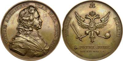 Лот №594, Медаль 1953 года. В память 250-летия основания Санкт-Петербурга.