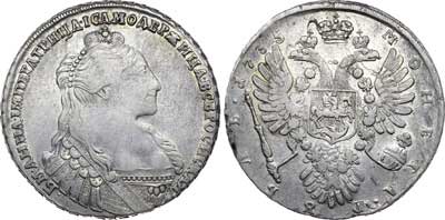 Лот №59, 1 рубль 1735 года.