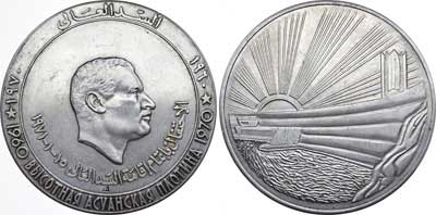 Лот №602, Медаль 1970 года. Высотная Асуанская плотина.