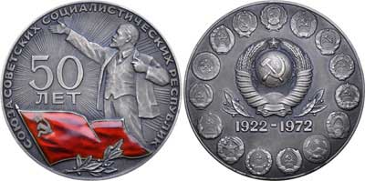 Лот №605, Медаль 1972 года. В память 50-летия РСФСР.