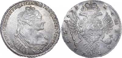 Лот №60, 1 рубль 1735 года.