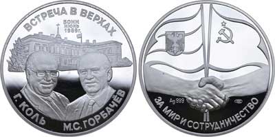 Лот №617, Медаль 1989 года. Встреча в верхах Г. Коля и М.С. Горбачева.