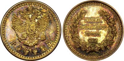 Лот №622, Медаль 2003 года. Закрытый новогодний прием в Кремле у президента В.В. Путина.