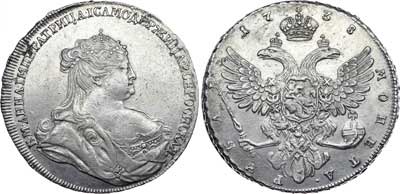 Лот №64, 1 рубль 1738 года. Без букв.