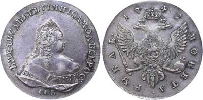 Лот №69, 1 рубль 1742 года. СПБ.